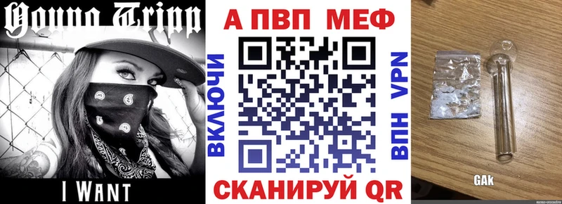 цены   Алдан  Alfa_PVP VHQ 