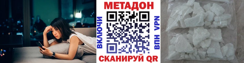 МЕТАДОН VHQ Алдан